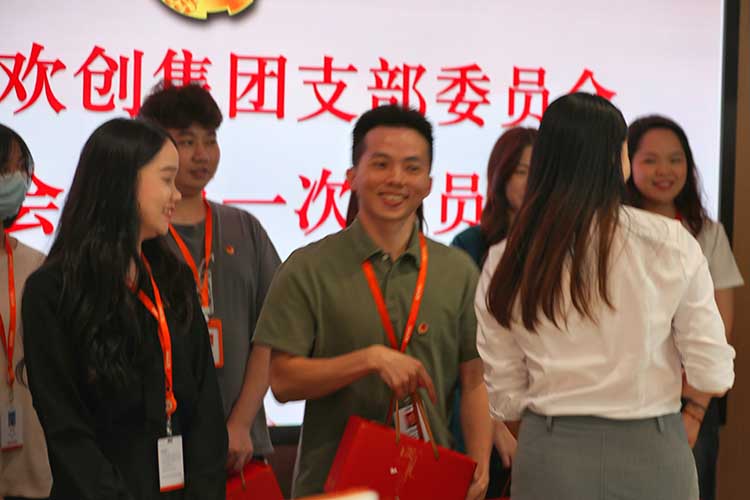 欢创集团 欢创集团