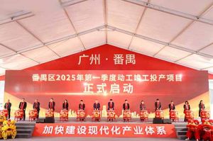 奋楫争先新征程，高质量发展正当时——欢创集团亮相番禺区高质量